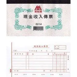 【BM必買】博威 現金收入傳票 001A 現金支出傳票 002A  轉帳傳票 003A 支出證明單 0103B 100張