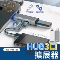 在飛比找蝦皮購物優惠-多功能 擴展器 USB 3.0 HUB 3口讀卡器 滑鼠鍵盤