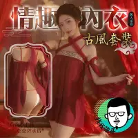 在飛比找Yahoo!奇摩拍賣優惠-內衣 睡衣 性感內衣 古典中國風飄飄袖肚兜 睡衣 衣服 性感