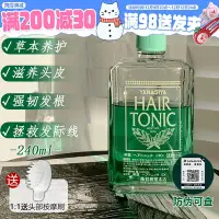 在飛比找Yahoo!奇摩拍賣優惠-日本YANAGIYA柳屋液頭皮營養液240ml密發頭皮護理