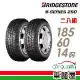 【BRIDGESTONE 普利司通】B250-1856014吋 台灣_185/60/14_二入組 輪胎(車麗屋)