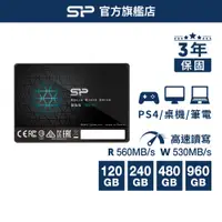 在飛比找蝦皮商城優惠-SP S55 SSD 固態硬碟 120G 240G 480G