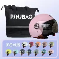 在飛比找momo購物網優惠-【ninja】PINJBAO + 808 素色 飛行帽 附鏡