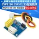 ESP8266 ESP-01 ESP-01S WS2812 RGB LED 燈模塊 Arduino控制模塊