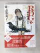 【書寶二手書T1／一般小說_A6H】RDG4-瀕危物種少女-世界遺產少女_荻原 規子