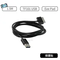 在飛比找蝦皮購物優惠-【現貨】華碩 ASUS Eee Pad USB 傳輸線 充電