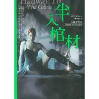 在飛比找蝦皮購物優惠-＊欣閱書室＊耕林出版「女獵夜者01：半入棺材」珍妮恩.佛斯特