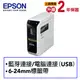 【EPSON 愛普生】LW-600P(NEW) 標籤印表機