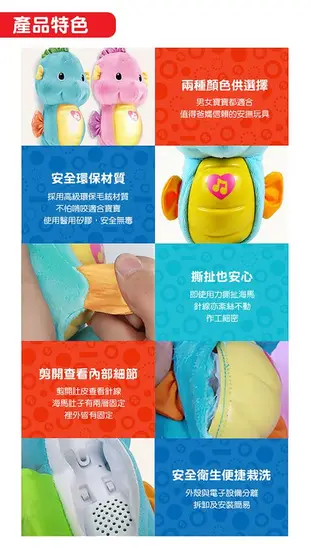 【Fisher price 費雪】聲光安撫海馬-藍色