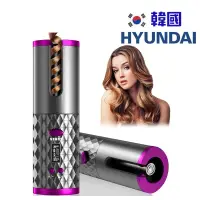 在飛比找友和YOHO優惠-韓國Hyundai 無線捲髮器 HC-120 USB 充電 