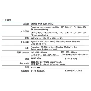 OKI B432DN雷射黑白高速印表機