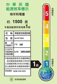 在飛比找Yahoo!奇摩拍賣優惠-＄柯柯嚴選＄SAMPO AM-PF72DC/AU-PF72D