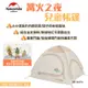 【Naturehike 挪客】篝火之夜兒童帳篷 鋁合金桿 雙層門簾 原創圖案 室內可用 露營 悠遊戶外