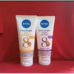 NIVEA BODY SERUM EXTRA WHITE DAY & NIGHT