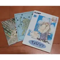 在飛比找蝦皮購物優惠-Chobits 漫畫 第1集 日文限定版 附錄:明信片+滑鼠