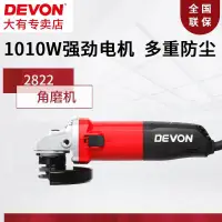 在飛比找露天拍賣優惠-【風行推薦】原裝割DEVON大有電動2822工具2222 1