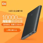 【高配版】小米行動電源高配版1000MAH 灰色