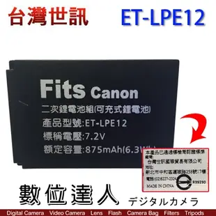 台灣世訊 副廠電池 Canon ET-LPE12 LP-E12 LPE12 / EOSM M2 100D EOSM100