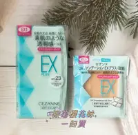 在飛比找樂天市場購物網優惠-日本CEZANNE絲漾保溼防曬粉餅 藍盒EX升級版 (11g