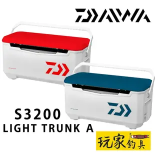 ｜玩家釣具｜DAIWA LIGHT TRUNK α S3200冰箱 32L 日本製