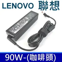 在飛比找樂天市場購物網優惠-聯想 LENOVO 90W 原廠規格 變壓器 20V 4.5