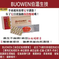 在飛比找ihergo愛合購優惠-免運!【伯溫生技】納豆地龍紅蚯蚓酵素 120顆/盒 (9盒1