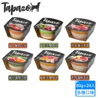 在飛比找PChome24h購物優惠-24罐組 TAPAZO 特百滋 犬用開胃三層杯80g 狗罐頭