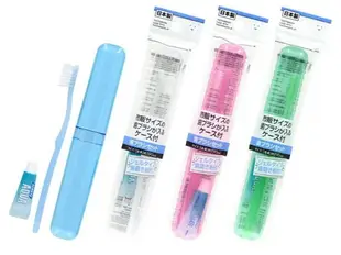 日本 牙刷套組 牙刷牙膏收納盒 出差旅行隨身牙刷組 辦公室學校住院用牙刷 牙刷便利組 刷牙組合 牙刷盒