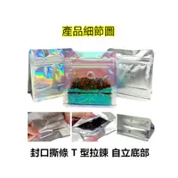 在飛比找蝦皮購物優惠-125g250g彩色透明1/4及1/2磅裝咖啡豆包裝袋魔方袋