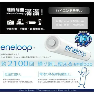 【eYe攝影】PANASONIC 國際牌 公司貨 eneloop 4號 4入 三洋 低自放電 充電電池 閃燈 閃光燈