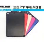 三星 GALAXY TAB S7+ S7 PLUS 5G版 12.4吋 SM-T976B 三折 Y折平板保護套 保護套