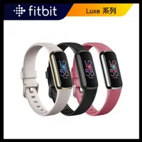 在飛比找momo購物網優惠-【Fitbit】Luxe 智能手環