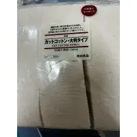 在飛比找蝦皮購物優惠-MUJI 無印良品 原色化妝棉 可撕型化妝棉 無印良品原色化