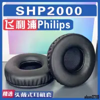 在飛比找蝦皮購物優惠-【滿減免運】適用Philips 飛利浦 SHP2000耳罩耳