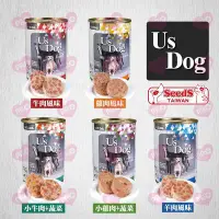 在飛比找Yahoo!奇摩拍賣優惠-SEEDS 惜時 US Dog 愛犬主食罐 400G【單罐】