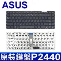 在飛比找松果購物優惠-ASUS 華碩 P2440 繁體中文 筆電 鍵盤 P2420