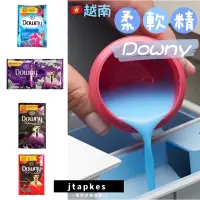 在飛比找蝦皮購物優惠-現貨🔥DOWNY柔軟精DOWNY PARFUM COLLEC