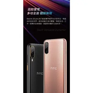 HTC Desire 22 pro 22PRO 宏達電元宇宙手機D22反向充電 台灣公司貨 全新未拆封