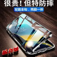 在飛比找Yahoo!奇摩拍賣優惠-三星note10/note10+手機殼萬磁王透明雙面全包磁吸