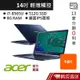 ACER 宏碁 SF514-53T-73HN 14吋 筆電 藍 (i7-8565U/8G/512G SSD) 蝦皮直送
