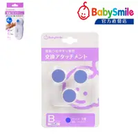 在飛比找蝦皮商城優惠-日本BabySmile 新生兒電動磨甲機 S-903 專用磨