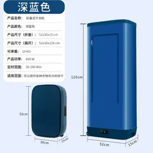 【免運】可開發票 110V烘干機折疊便攜干衣機旅行箱式衣柜速干衣烘衣機出口臺灣電器