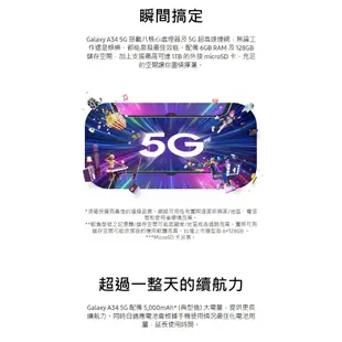 (空機自取價) SAMSUNG Galaxy A34 5G手機 6G/128G 全新未拆封台灣公司貨 A33 A54