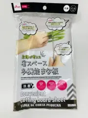 DAISO **Convenient Cutting Board** Smart Design, White, Rectangle, Made In Japan