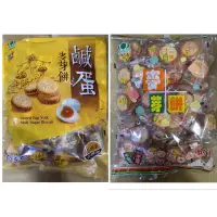 在飛比找蝦皮購物優惠-豐味小舖🍬昇田 鹹蛋麥芽餅、黑糖麥芽餅、鳳梨麥芽餅、原味麥芽