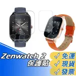 ASUS ZENWATCH 2 保護貼 WI501Q 保護膜 高清保護貼 42MM 軟性保護貼 華碩 手錶