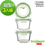 【美國康寧】(3入裝)SNAPWARE圓形寶寶用玻璃保鮮盒150ML