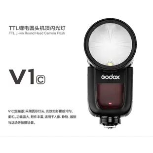 Godox 神牛 V1 Kit Nikon 圓燈頭閃光燈組 可加購電池 [相機專家] [開年公司貨]