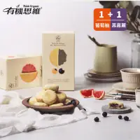 在飛比找環球Online優惠-【自然思維】h&BAKE無加糖水果塔(黑嘉麗+葡萄柚)