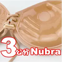 在飛比找蝦皮購物優惠-【台灣出貨】Nubra 隱形胸貼 爆乳神器 拉繩胸貼 更集中